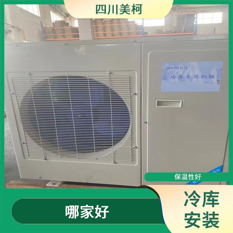 羅江冷藏庫 中江小型冷庫設(shè)計(jì) 農(nóng)業(yè)基地