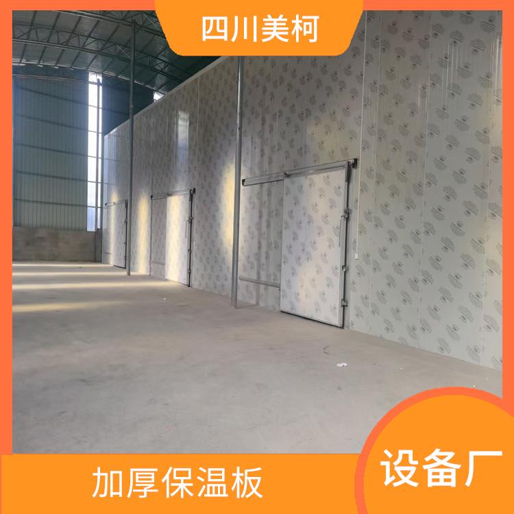 達(dá)州冷藏庫設(shè)備 萬源冷藏冷凍庫設(shè)計(jì) 農(nóng)產(chǎn)品基地
