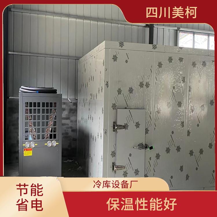 達州農(nóng)產(chǎn)品凍庫 開江凍肉冷庫安裝 選四川美柯