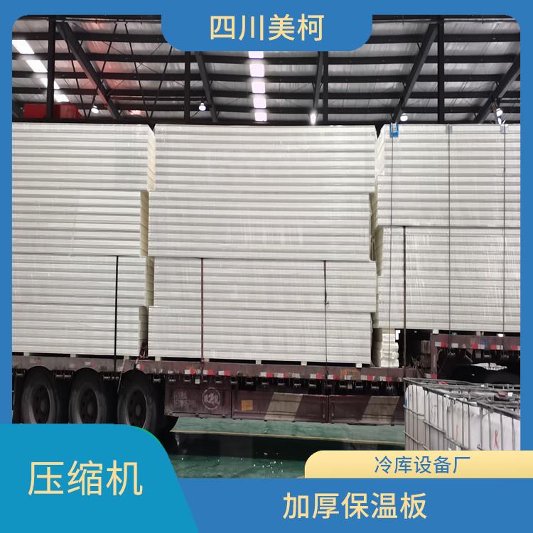 達(dá)州凍庫(kù)設(shè)計(jì) 萬(wàn)源小型凍庫(kù)價(jià)格 采摘園