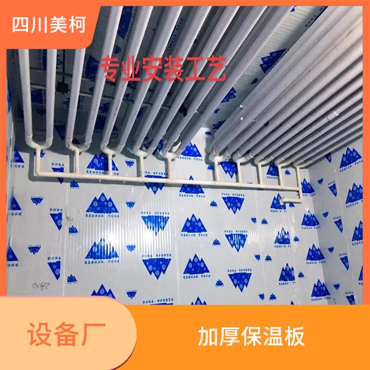 開江冷藏庫設(shè)備 蘆山果蔬冷庫安裝 農(nóng)產(chǎn)品基地