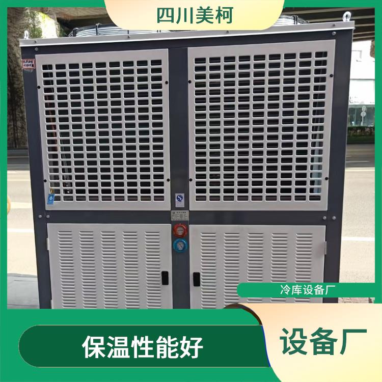 達(dá)縣冷藏庫價(jià)格 雅安果蔬冷庫設(shè)備 選四川美柯