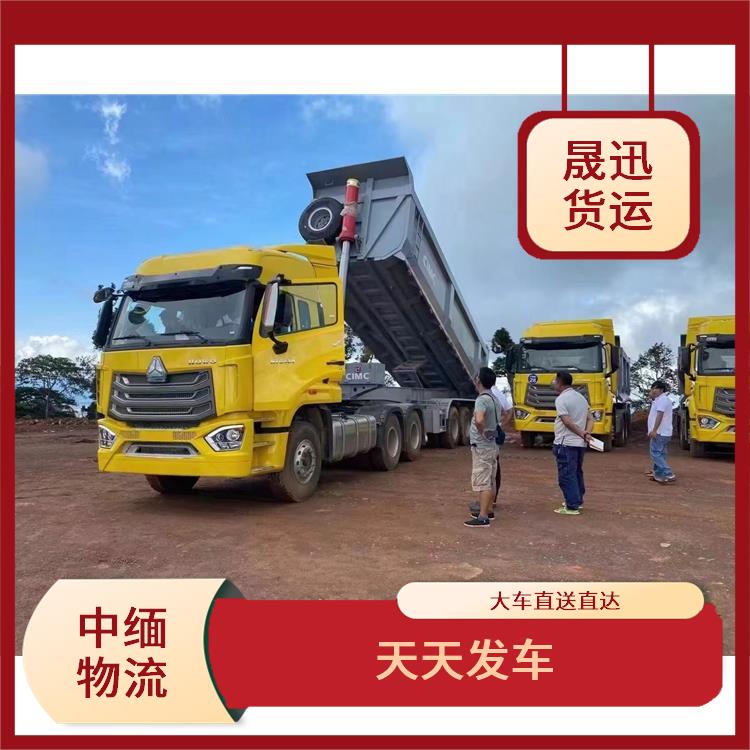 中国到缅甸双清业务 运输持续性好 缩短运输时间