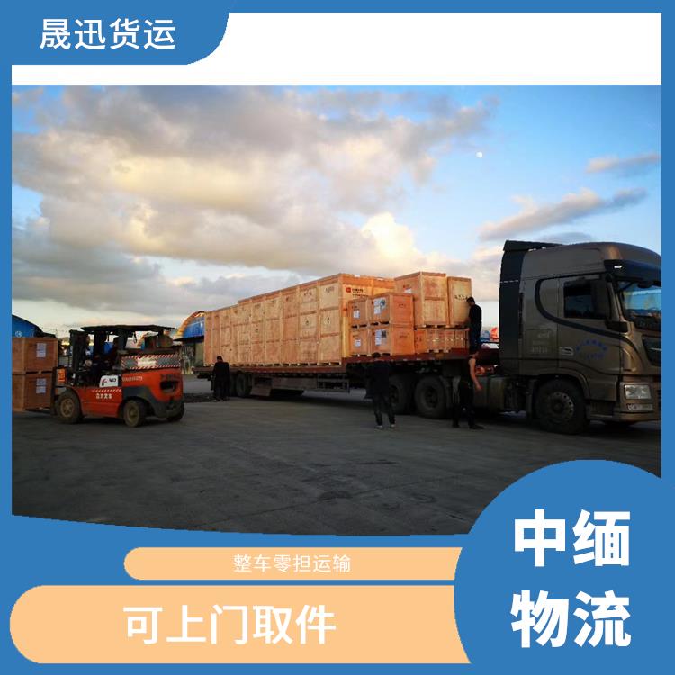 中国到缅甸双清业务 运输持续性好 缩短运输时间