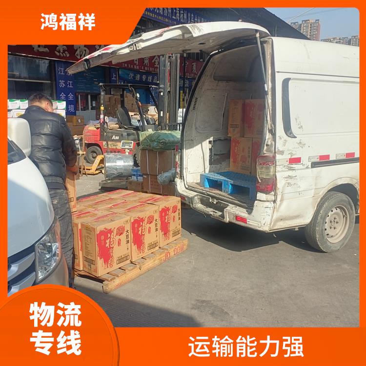 西安到福州物流公司電話 覆蓋面廣 運(yùn)輸速度快