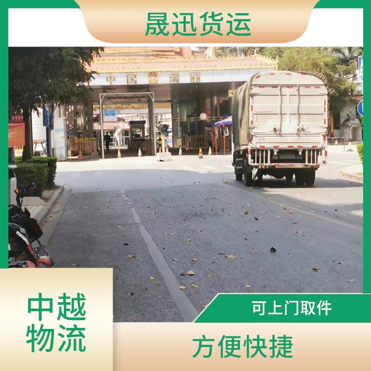 中国至越南友谊关吊装业务公司 可上门取件 快速到达省时省心