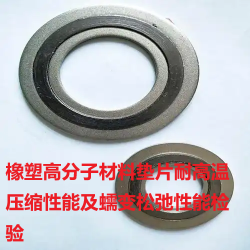 ASTM F36-15(2021)密封垫片材料的压缩性 ASTM F38-18(2024) 垫片材料蠕变松弛试验方法