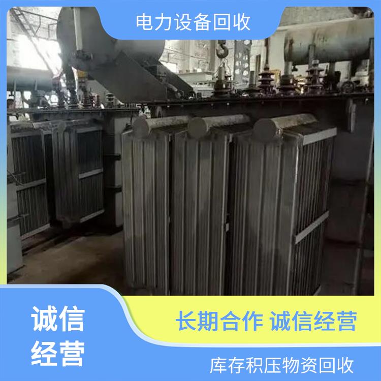 温州整厂设备回收 二手设备回收 免费估价