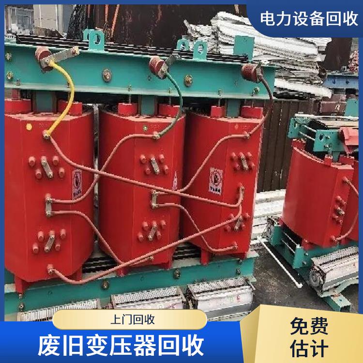变压器回收 浙江变压器回收 正规公司 上门回收