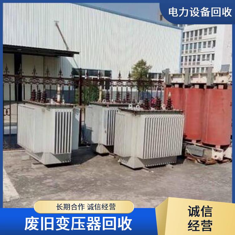 变压器回收 台州回收变压器 上门回收