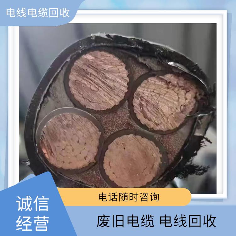 湖州旧电线回收 旧电缆电缆回收 正规公司 上门回收