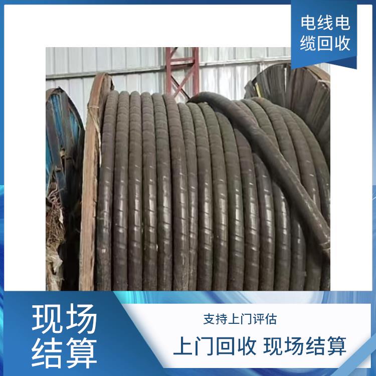 湖州旧电线回收 旧电缆电缆回收 正规公司 上门回收