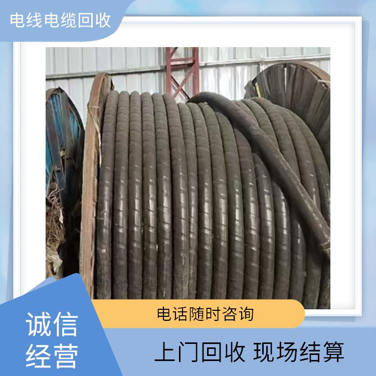 临平区旧电缆回收 废旧电线电缆回收 免费估价