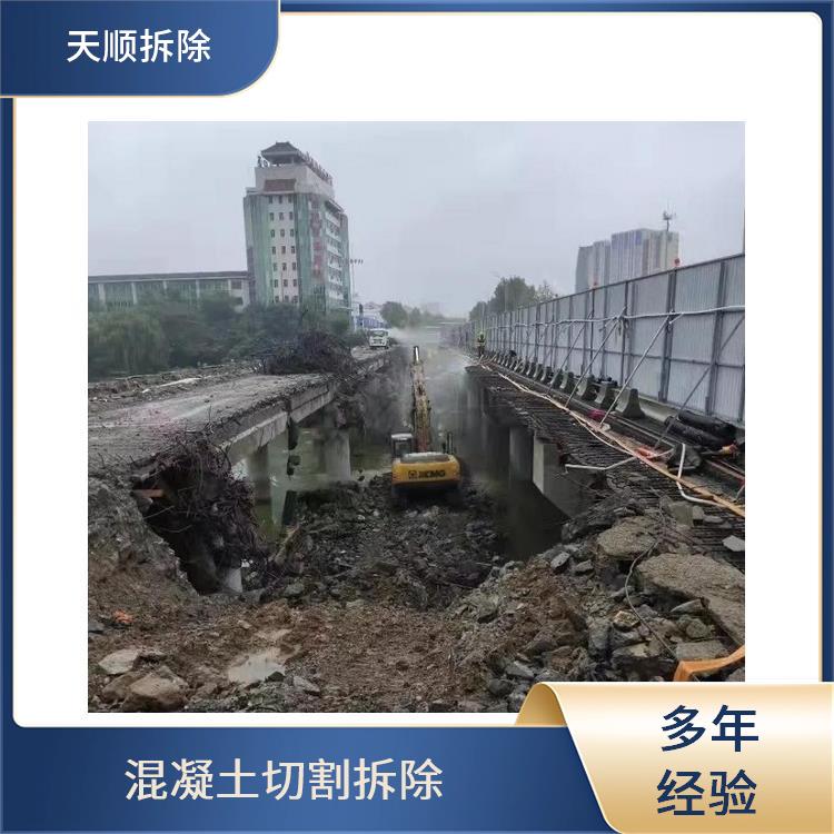 混凝土切割公司 驻马店桥墩切割公司 经验丰富