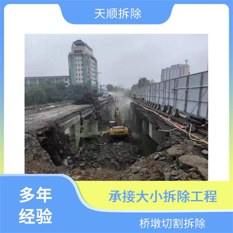 桥梁拆除 汝南切割混凝土梁 承接大小拆除工程