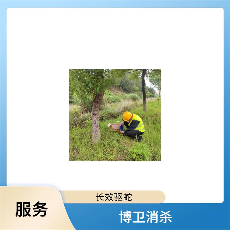 一次性除四害 驱蛇服务 新建区驱蛇布点器