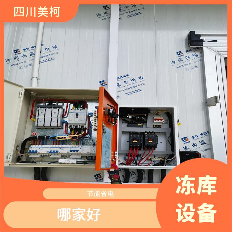 江陽烘干冷鏈 江陽凍庫壓縮機設(shè)計 農(nóng)業(yè)基地
