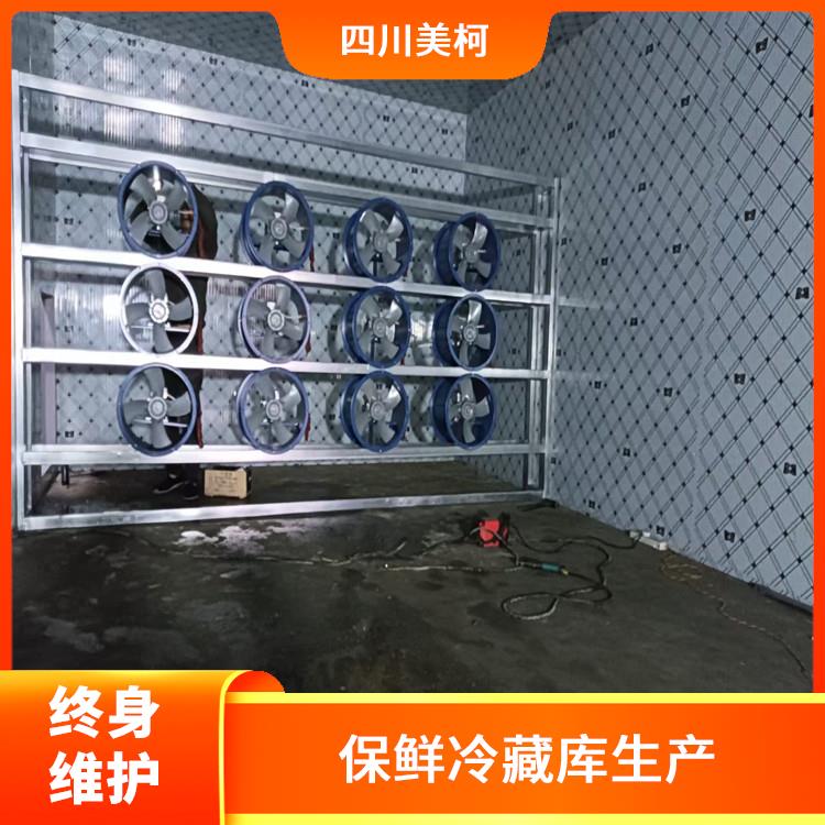 高坪冷藏庫(kù)安裝 南充冷藏冷凍庫(kù)安裝 冷庫(kù)設(shè)備批發(fā)