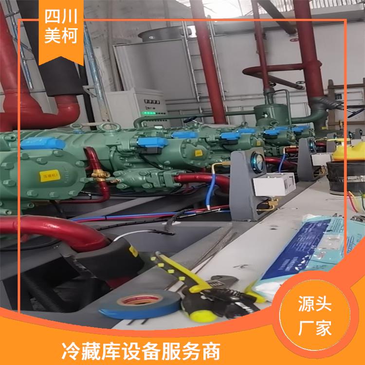 蒼溪小型冷庫設(shè)備 劍閣小型冷庫安裝 選四川美柯