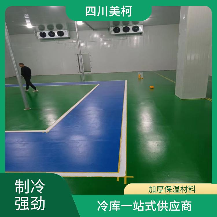 富順烘干冷鏈安裝 游仙冷藏保鮮庫設(shè)計(jì) 設(shè)計(jì)咨詢