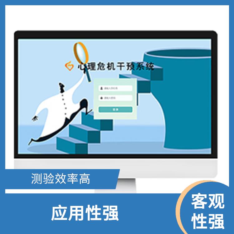 应用领域广 房树人测验系统