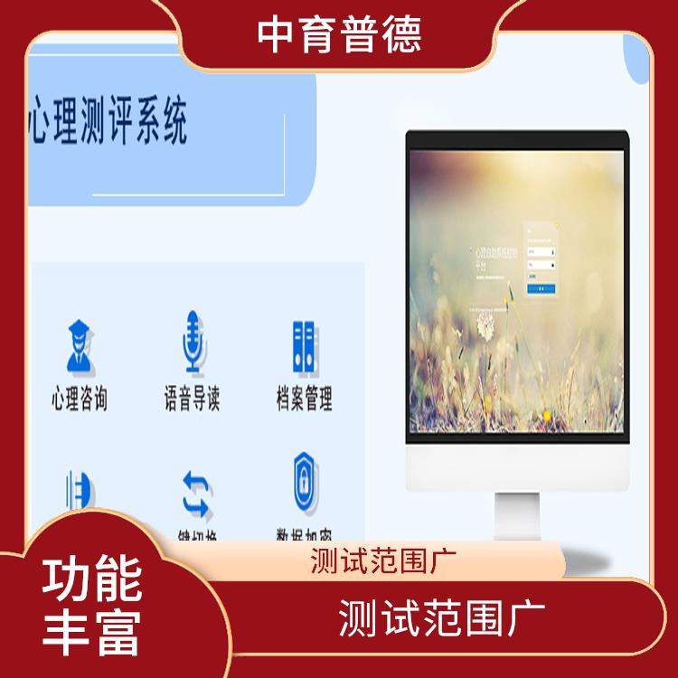 应用领域广 房树人测验系统