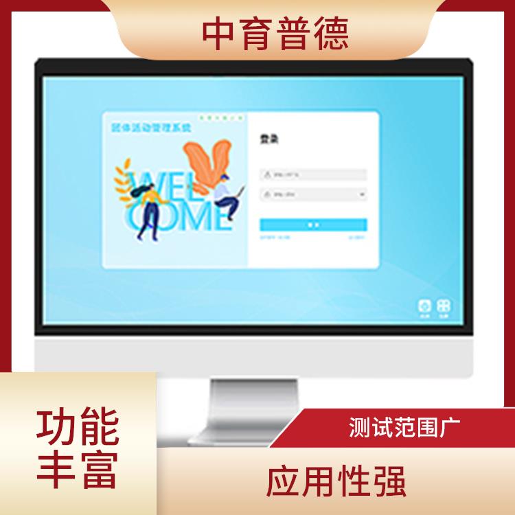 提高工作效率 教师心理测评系统