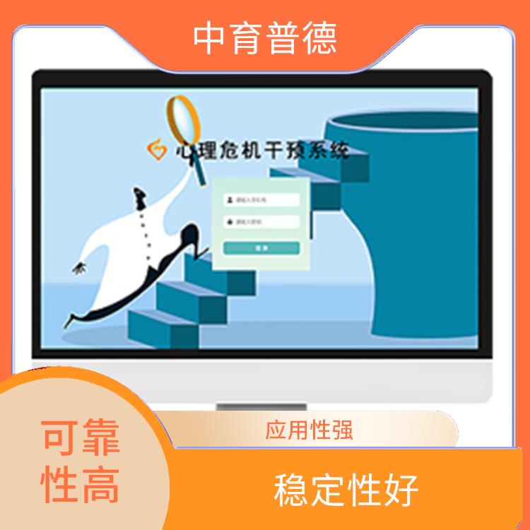 提高工作效率 教师心理测评系统