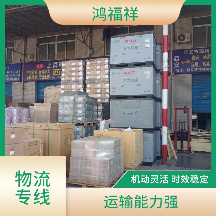 西安到洛陽(yáng)物流專(zhuān)線 方便快捷