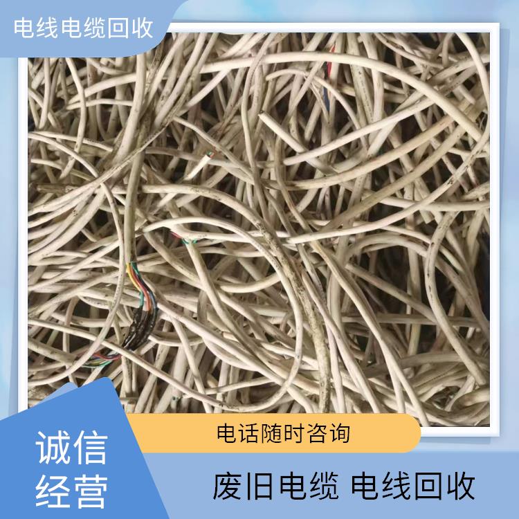 废旧电线电缆回收 拱墅区二手电线电缆回收 价格公道