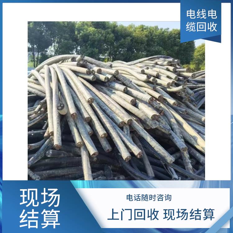 废电线回收 西湖区旧电缆回收 正规公司 上门回收