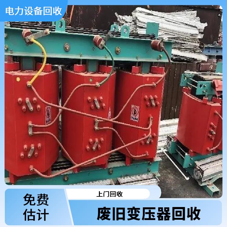 二手变压器回收 桐庐回收变压器 价格公道