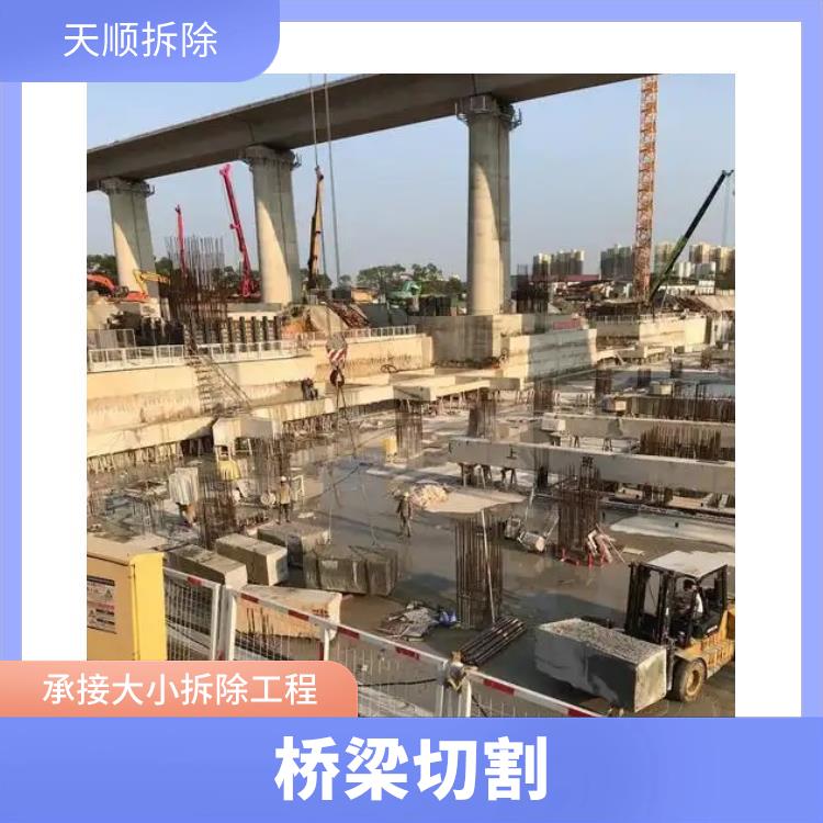 平舆桥梁混凝土切割 混凝土拆除切割 准时完工