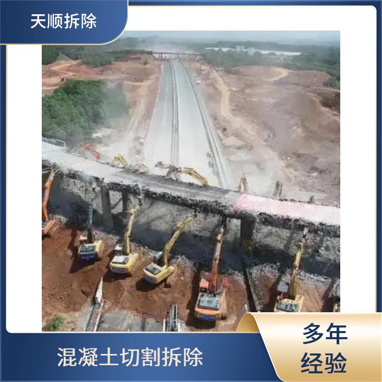 混凝土拆除切割 泌阳桥梁拆除 准时完工