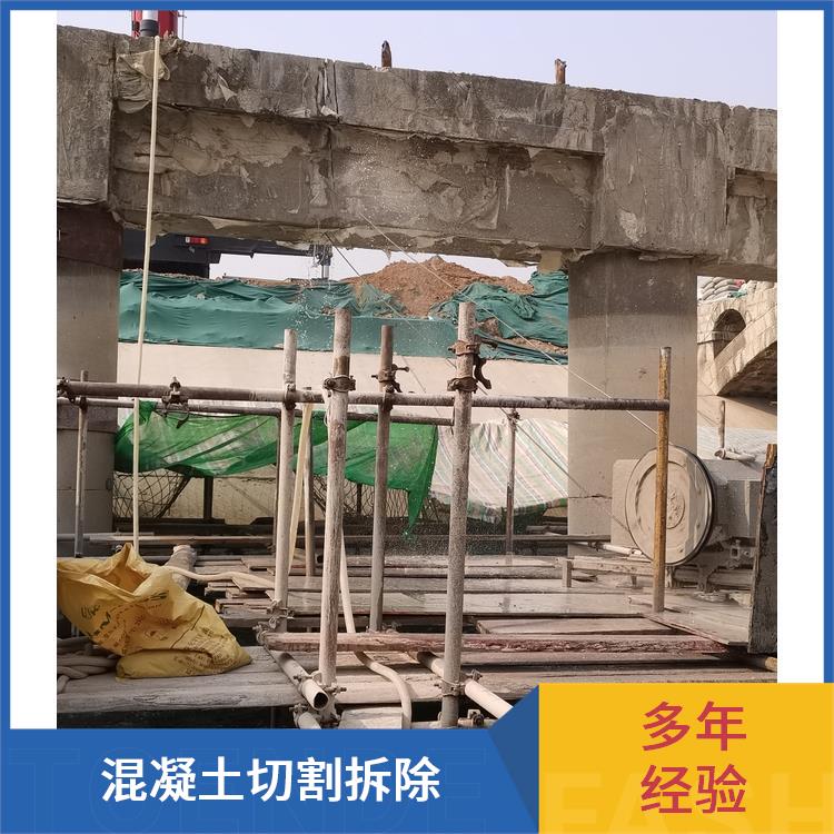混凝土切割拆除公司 上蔡混凝土切割拆除 服务完善