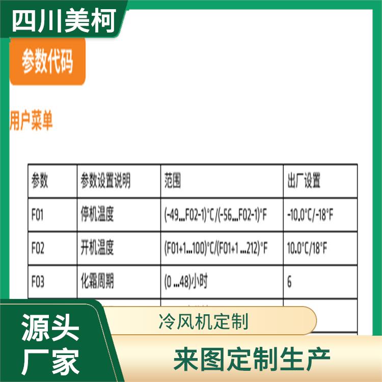 沙灣烘干冷鏈 樂山 小型凍庫價格 報價表