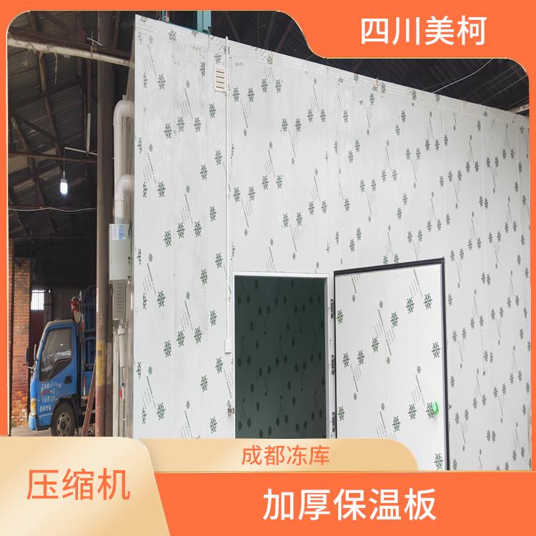 通川藥品冷庫(kù) 雨城果蔬冷庫(kù)設(shè)備 農(nóng)產(chǎn)品基地