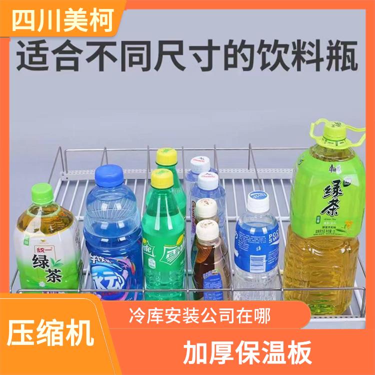 萬源冷庫設(shè)備 天全藥品冷庫價格 報價表