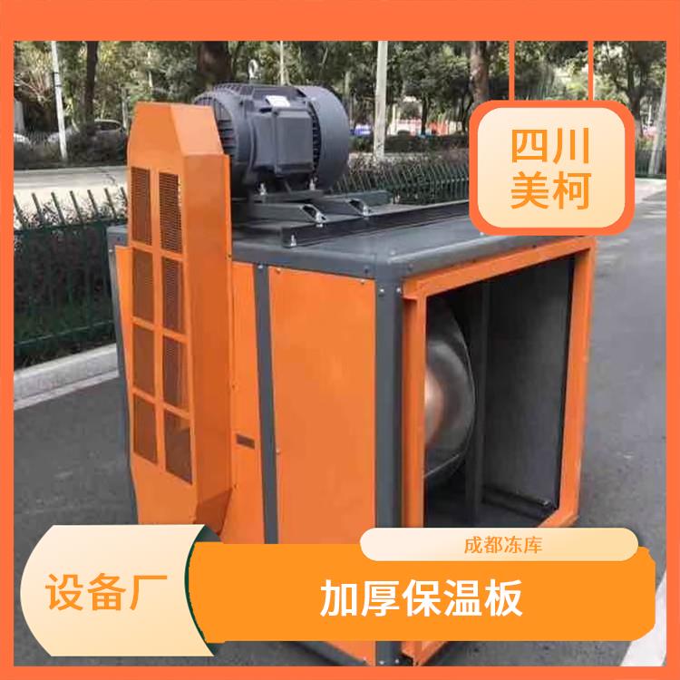 天全藥品冷庫 名山藥品冷庫價格 報價表
