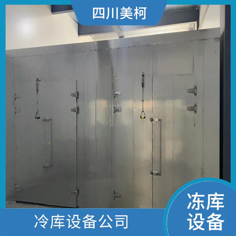 納溪凍庫(kù) 中江凍庫(kù)保溫板安裝 蔬菜