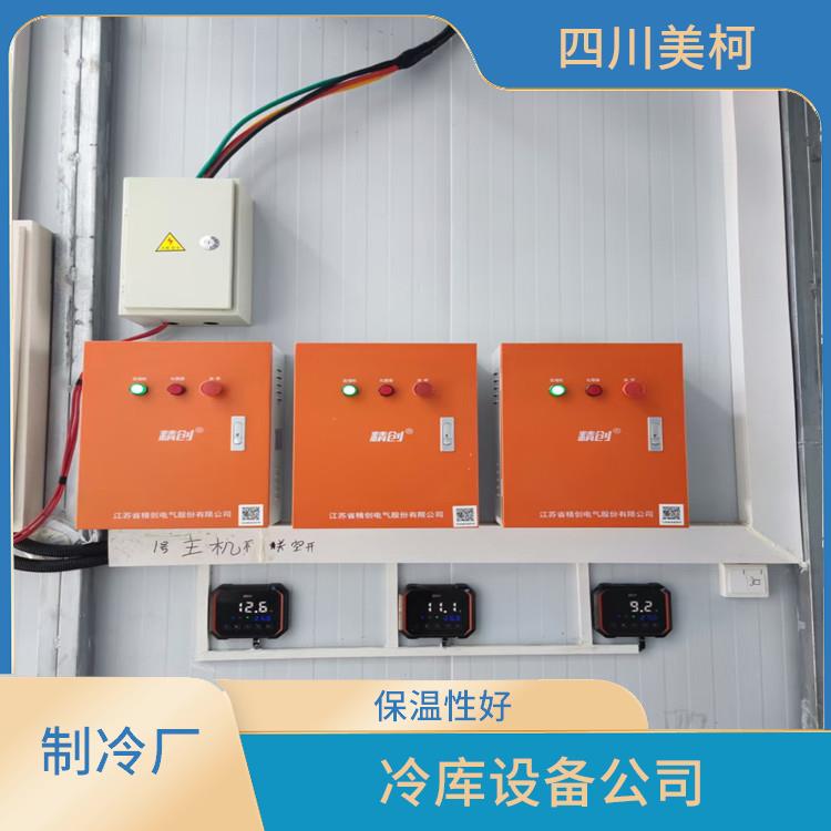 龍馬潭凍庫壓縮機 什邡果蔬冷庫設計 農(nóng)業(yè)基地