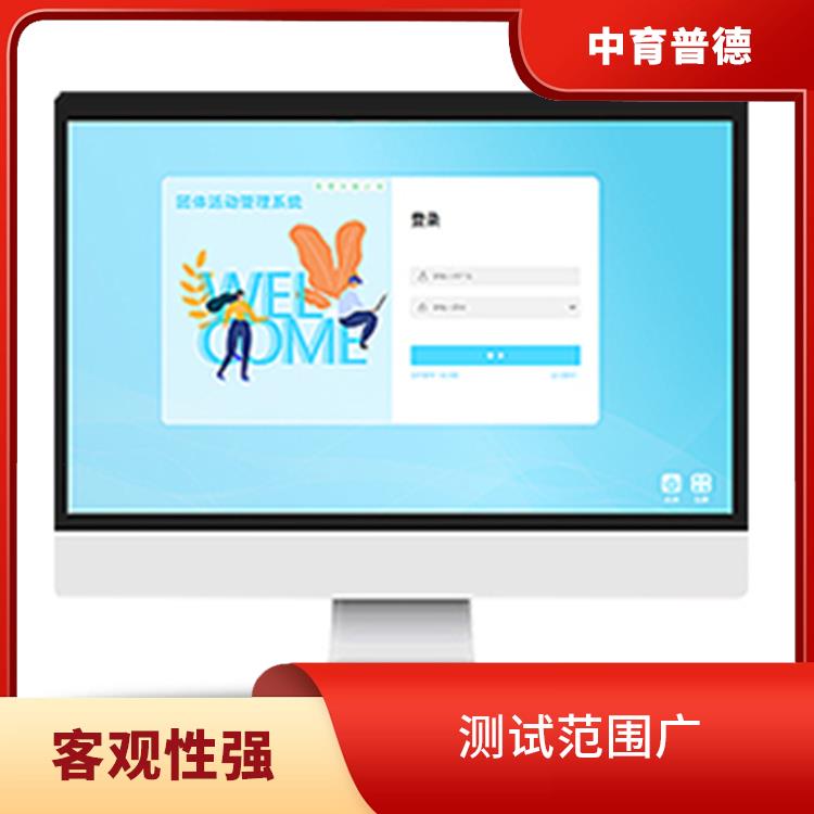 心理测评系统公司 实用性强