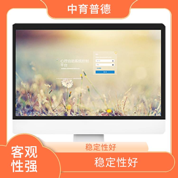 心理测评系统型号 功能丰富