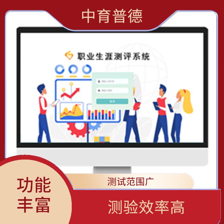心理测评系统型号 功能丰富
