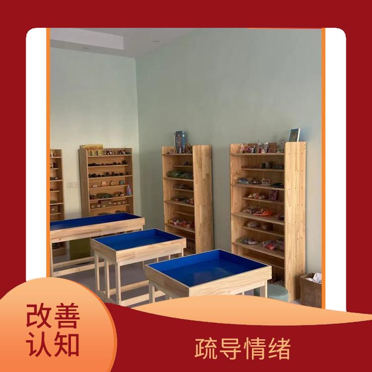 心理沙盘设备厂家 释放不良情绪