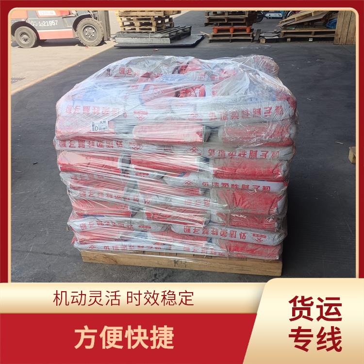 西安到菏泽物流运输公司