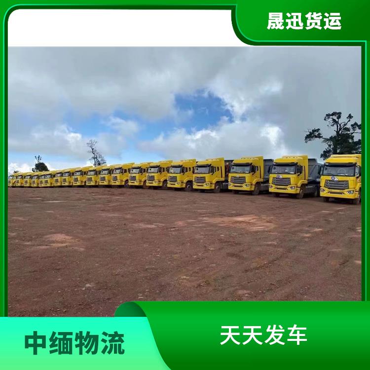 中国到缅甸双清业务电话 路线熟悉时效性强 大车直送直达