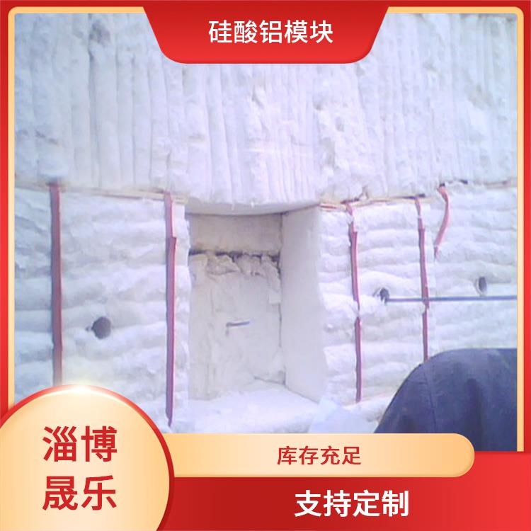 陶瓷纤维低锆模块 标准毯硅酸铝块多钱一立方 淄博晟乐耐火材料