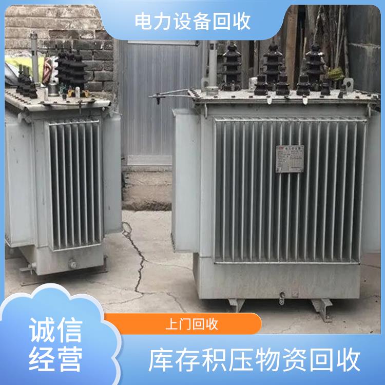 舟山配电柜回收 废旧设备回收 快速估价