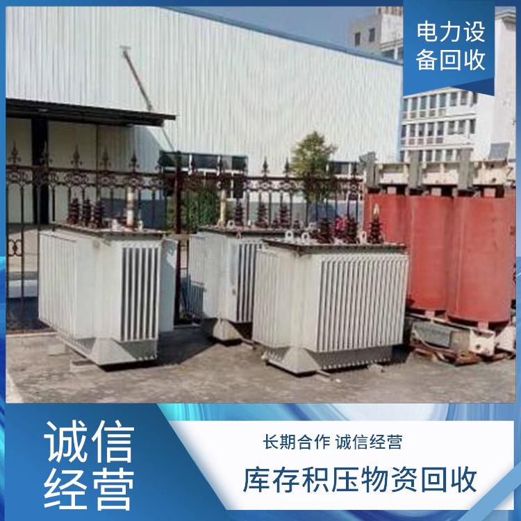 衢州电力设备回收 二手变压器回收 快速估价